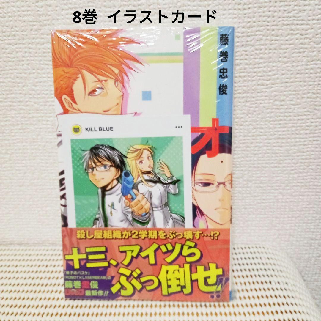 キルアオ 1〜13全巻、小説　新品シュリンク帯付き初版本各巻特典付き匿名配送