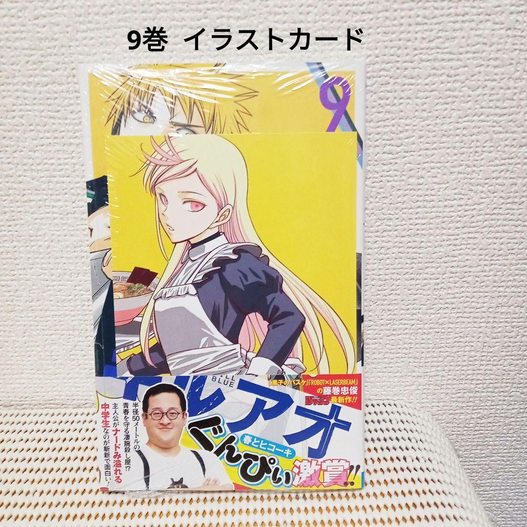 キルアオ 1〜13全巻、小説　新品シュリンク帯付き初版本各巻特典付き匿名配送