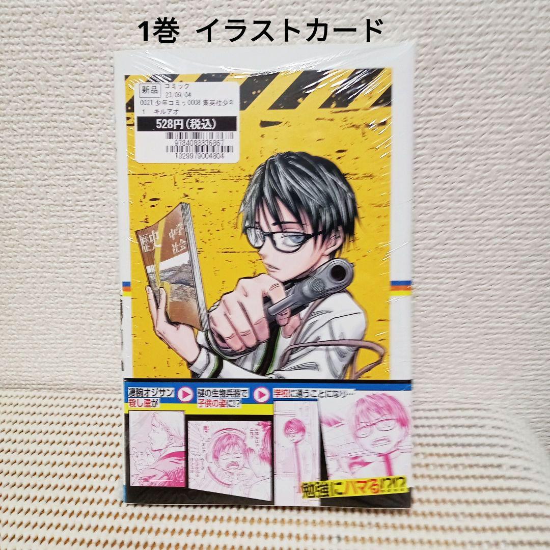 キルアオ 1〜13全巻、小説　新品シュリンク帯付き初版本各巻特典付き匿名配送