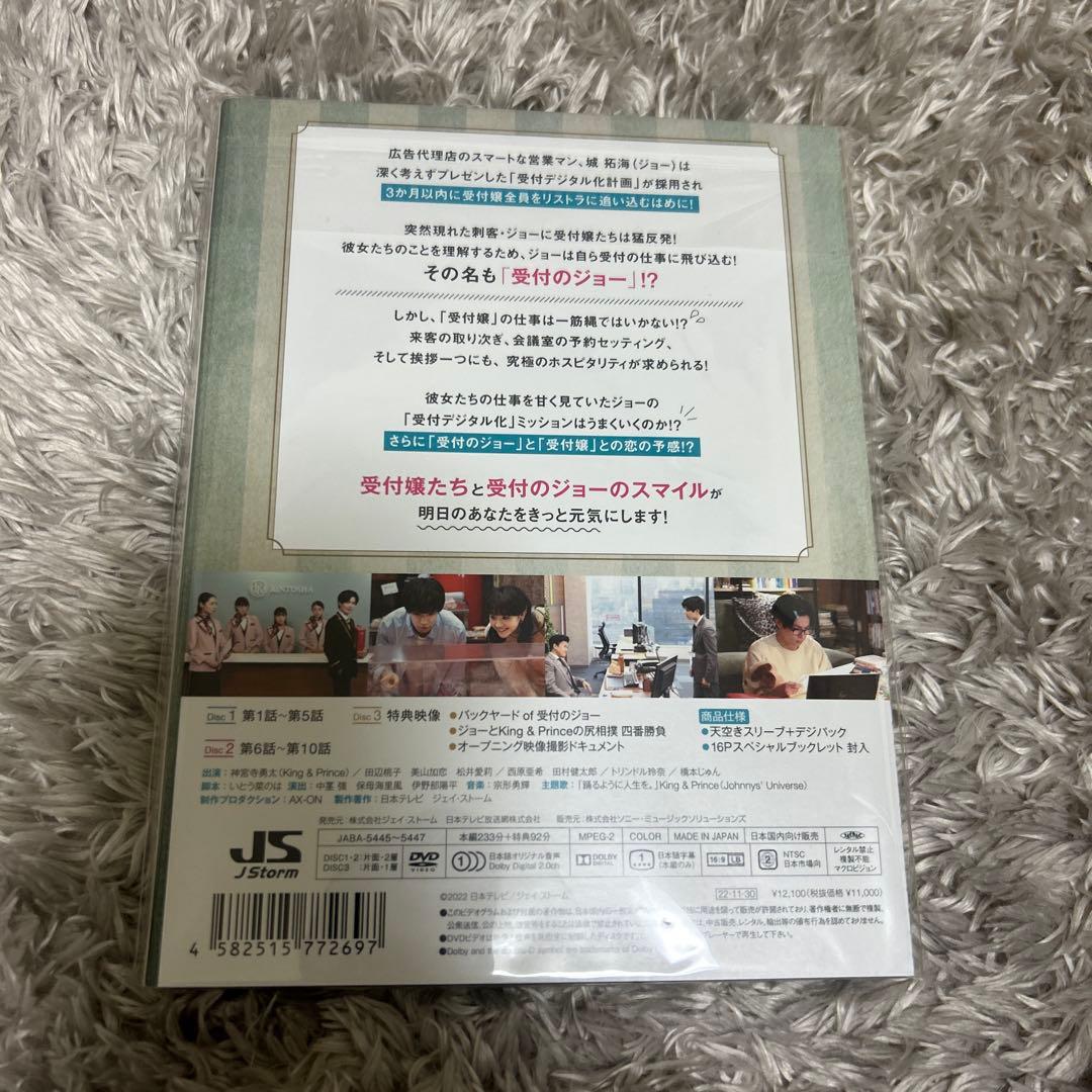 受付のジョー DVD 3枚組　未開封　特典なし