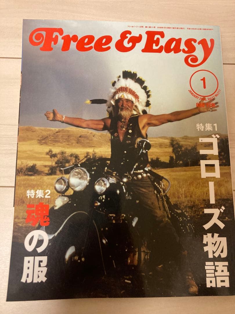 原宿ゴローズ大全Vol.1、2 free&easy 3冊セット
