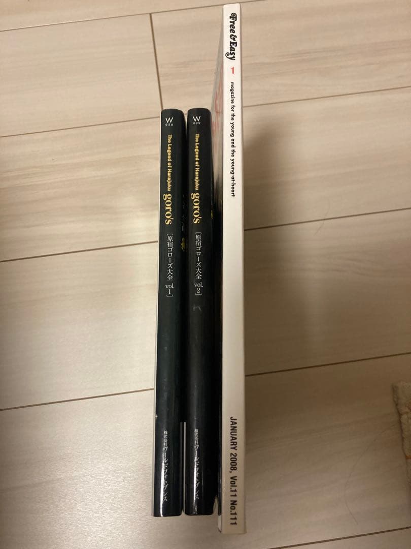 原宿ゴローズ大全Vol.1、2 free&easy 3冊セット