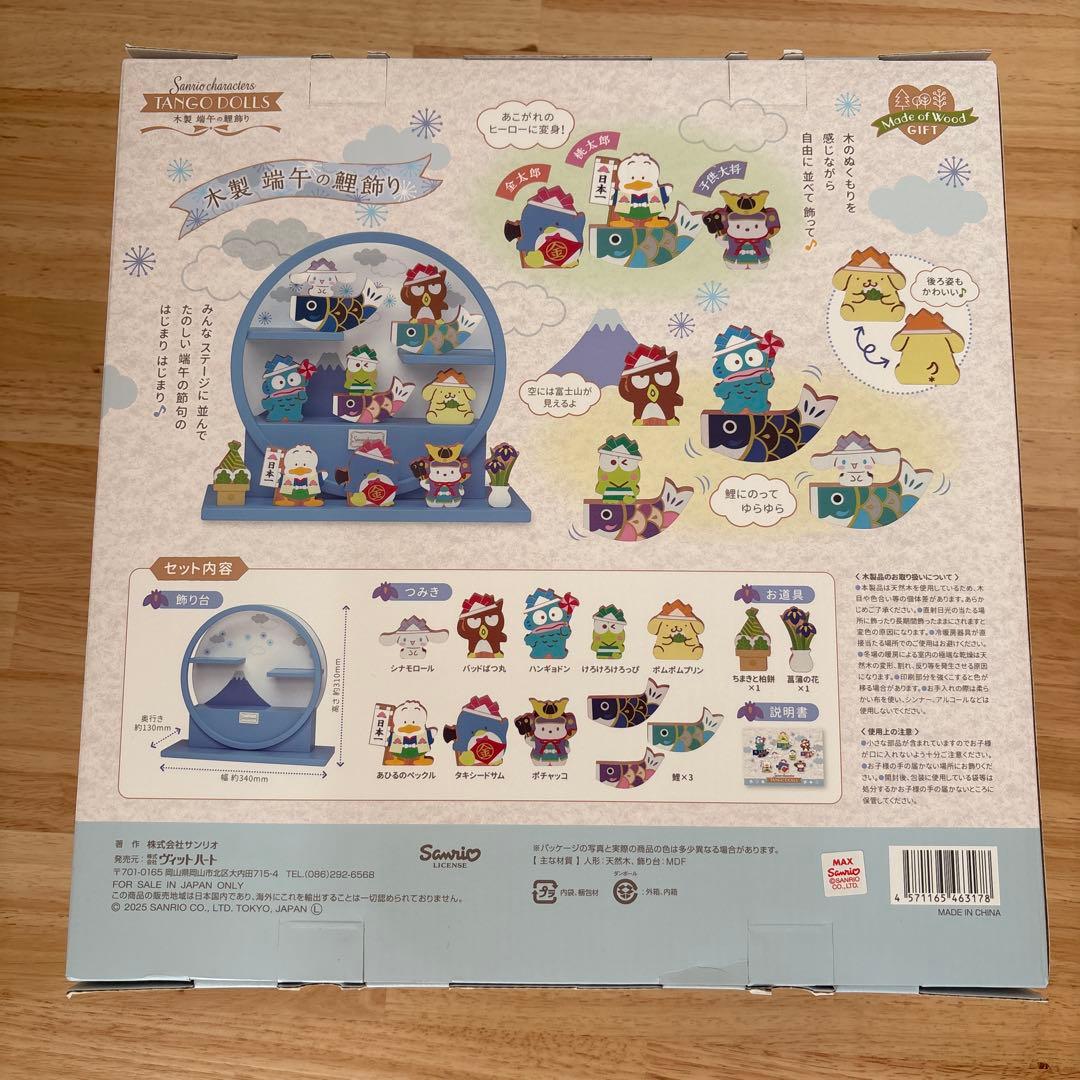 サンリオキャラクターズ　木製　端午の鯉飾り　五月人形