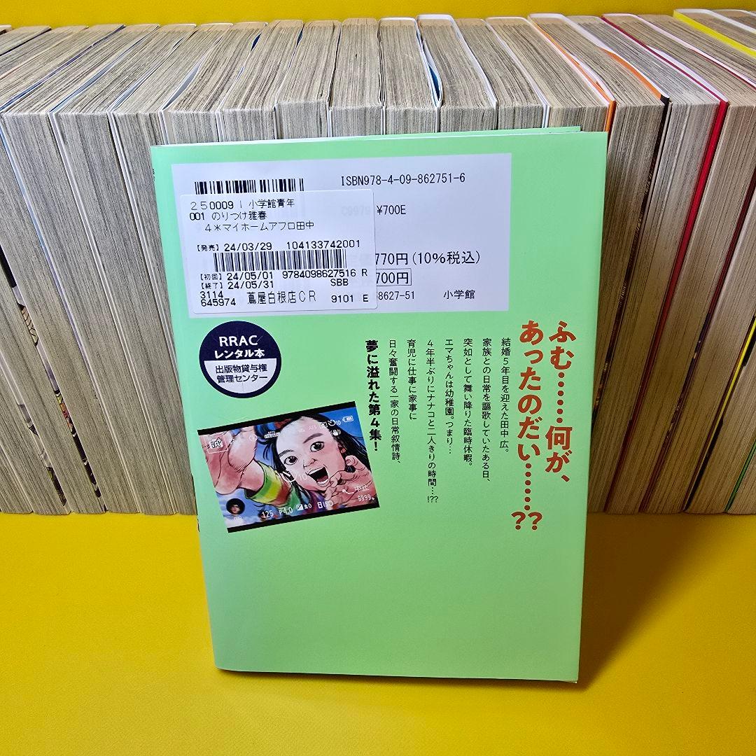 アフロ田中　シリーズ全65巻セット