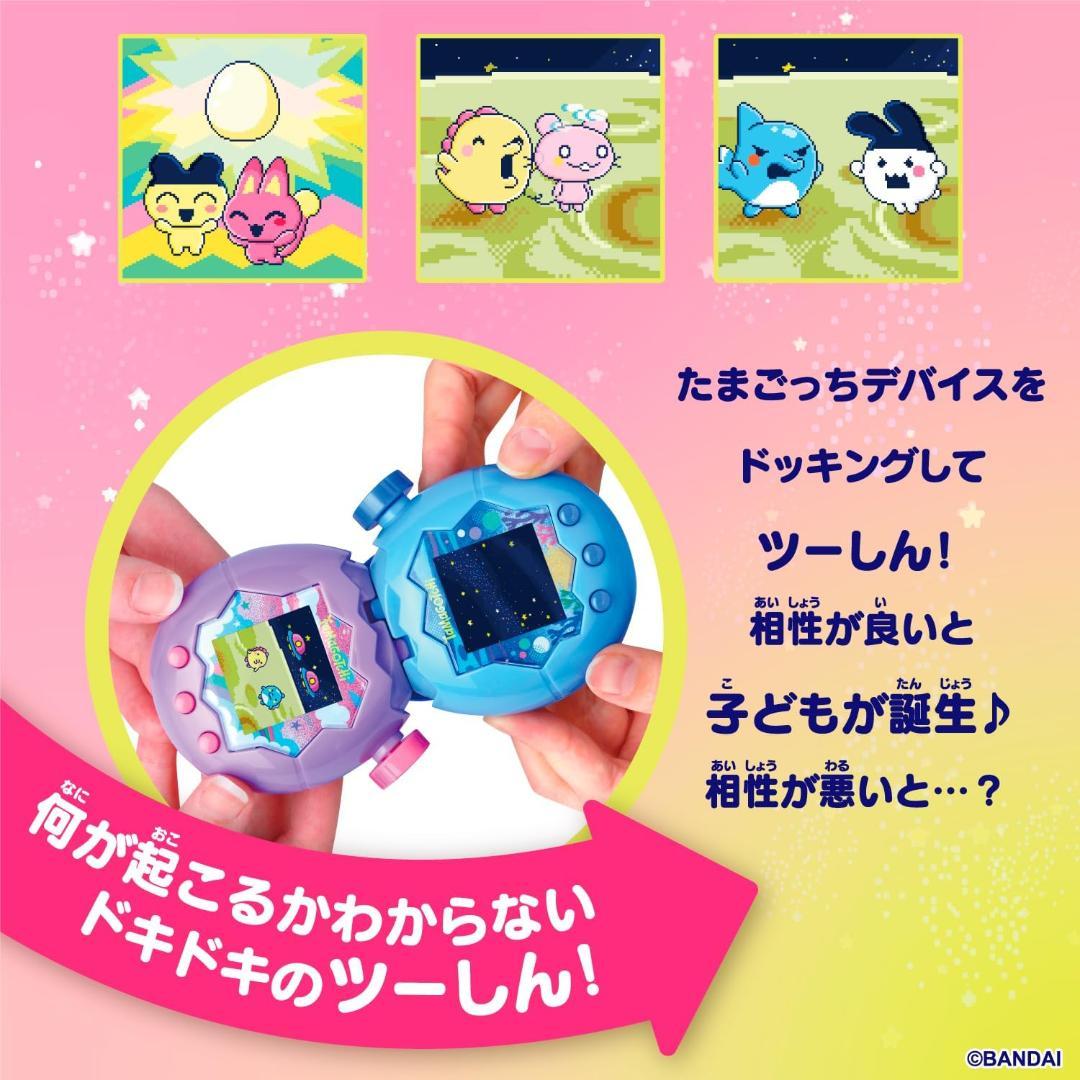 たまごっちパラダイス Blue＆Purple ２個セット【新品・匿名・送料込】