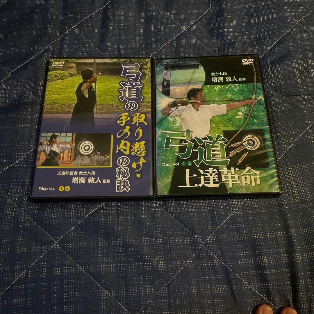 弓さん専用　弓道DVD2種セット