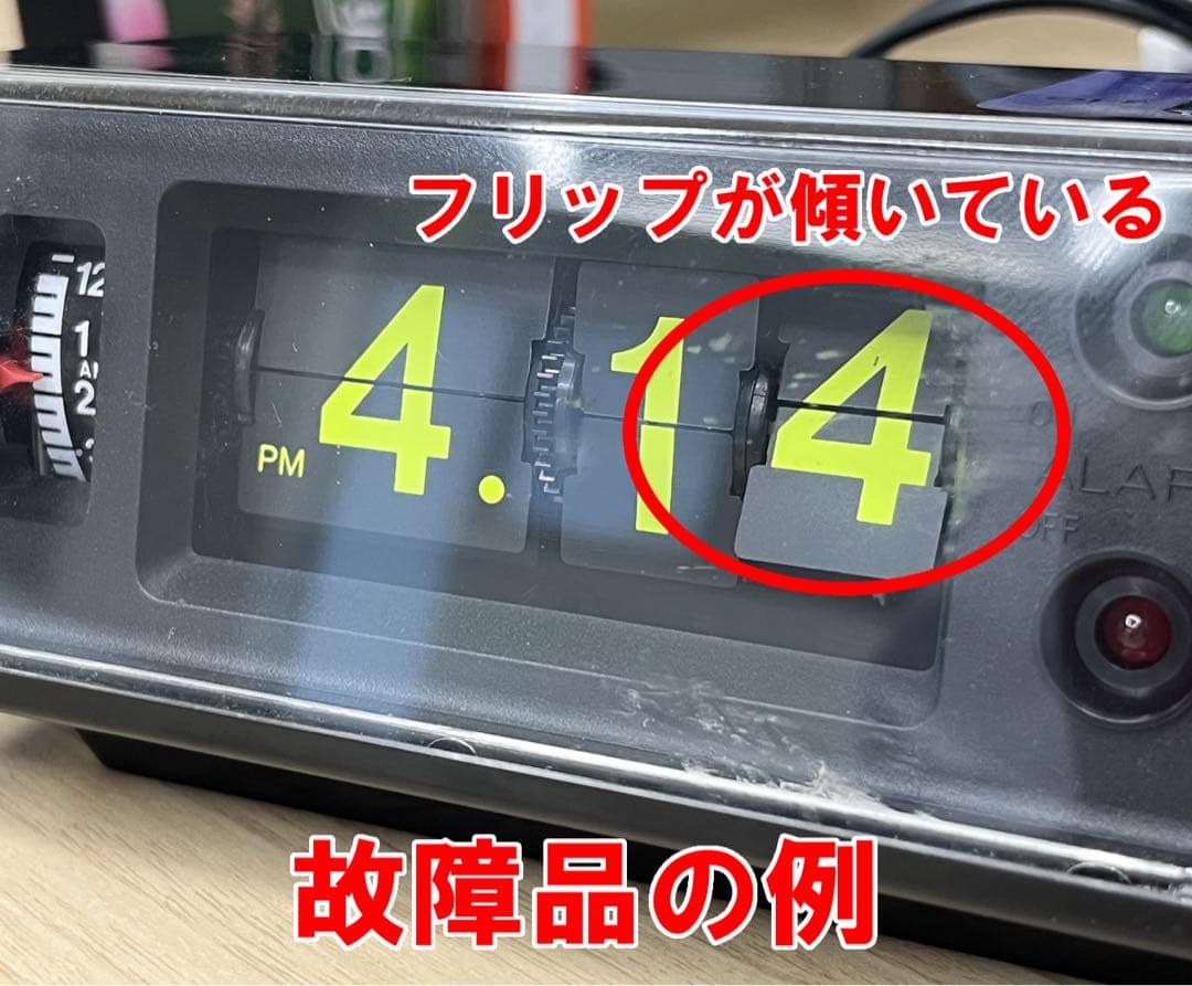 【整備済み・元箱取説付き】CITIZENパタパタ時計 ハイリーフ・カーチス 黄黒