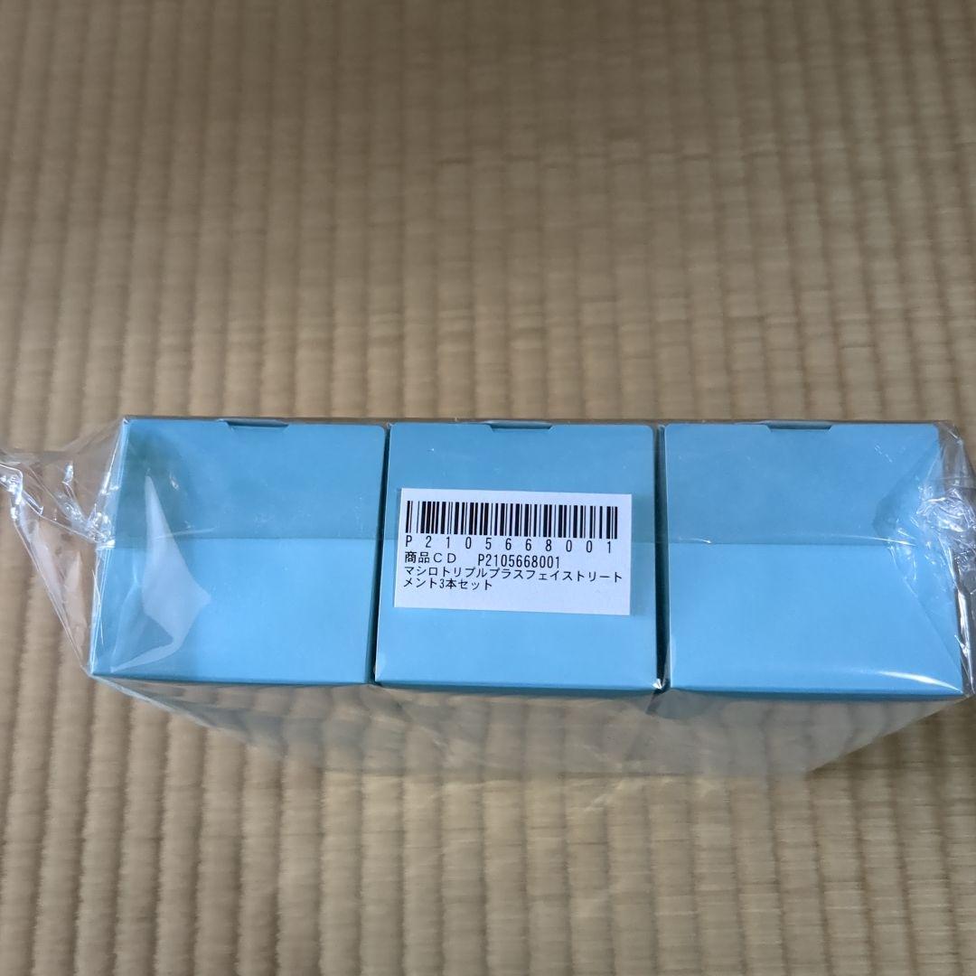 新品未使用MA-SHIRO TRIPLE PLUS ３個セット