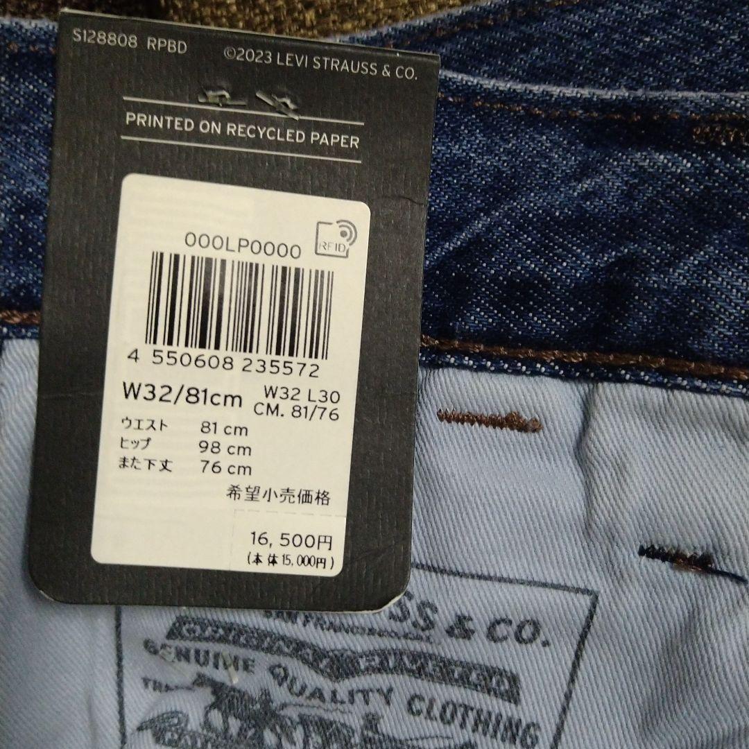 新品　Levi's 568 ル―ズストレ―トカーゴ　 W32 L30 ブルー
