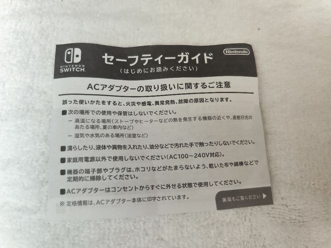 Nintendo Switch任天堂スイッチ本体　グレー