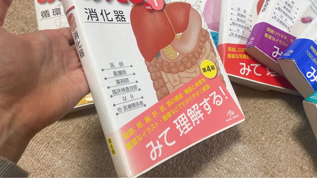 病気が見える セット