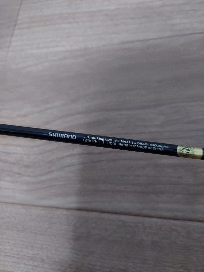 シマノ グラップラーBB タイプLJ B63-1