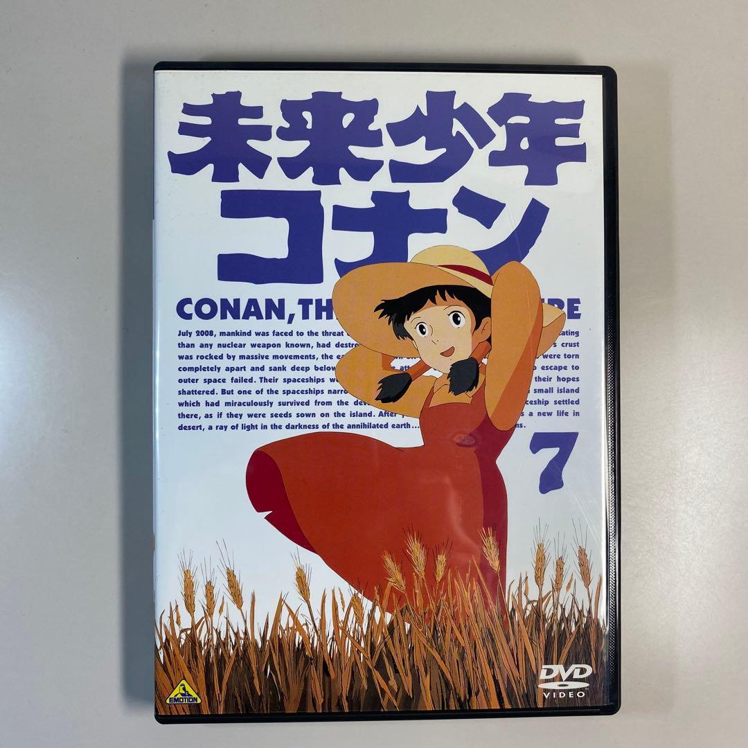 未来少年コナン DVD 1-7巻セット＋希少資料本　ロマンアルバム