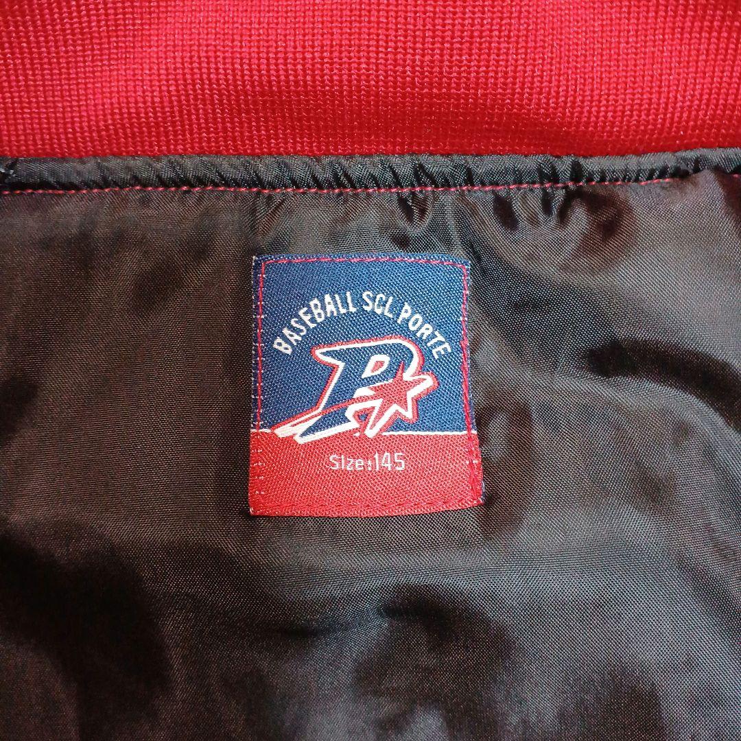ポルテ　野球　グランドコート　145cm