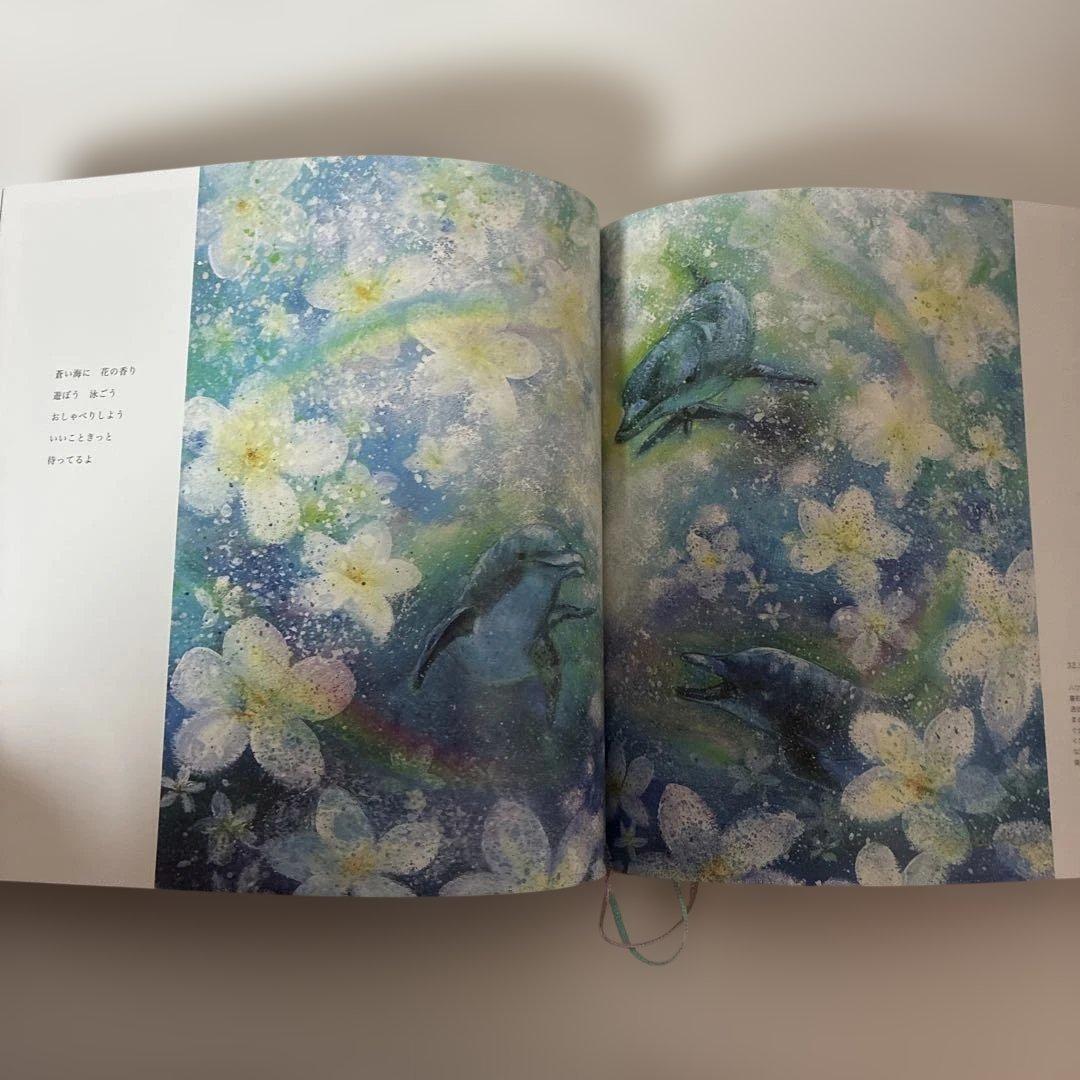 はせくらみゆき画集「ガイアの祈り」La preghiera di Gaia
