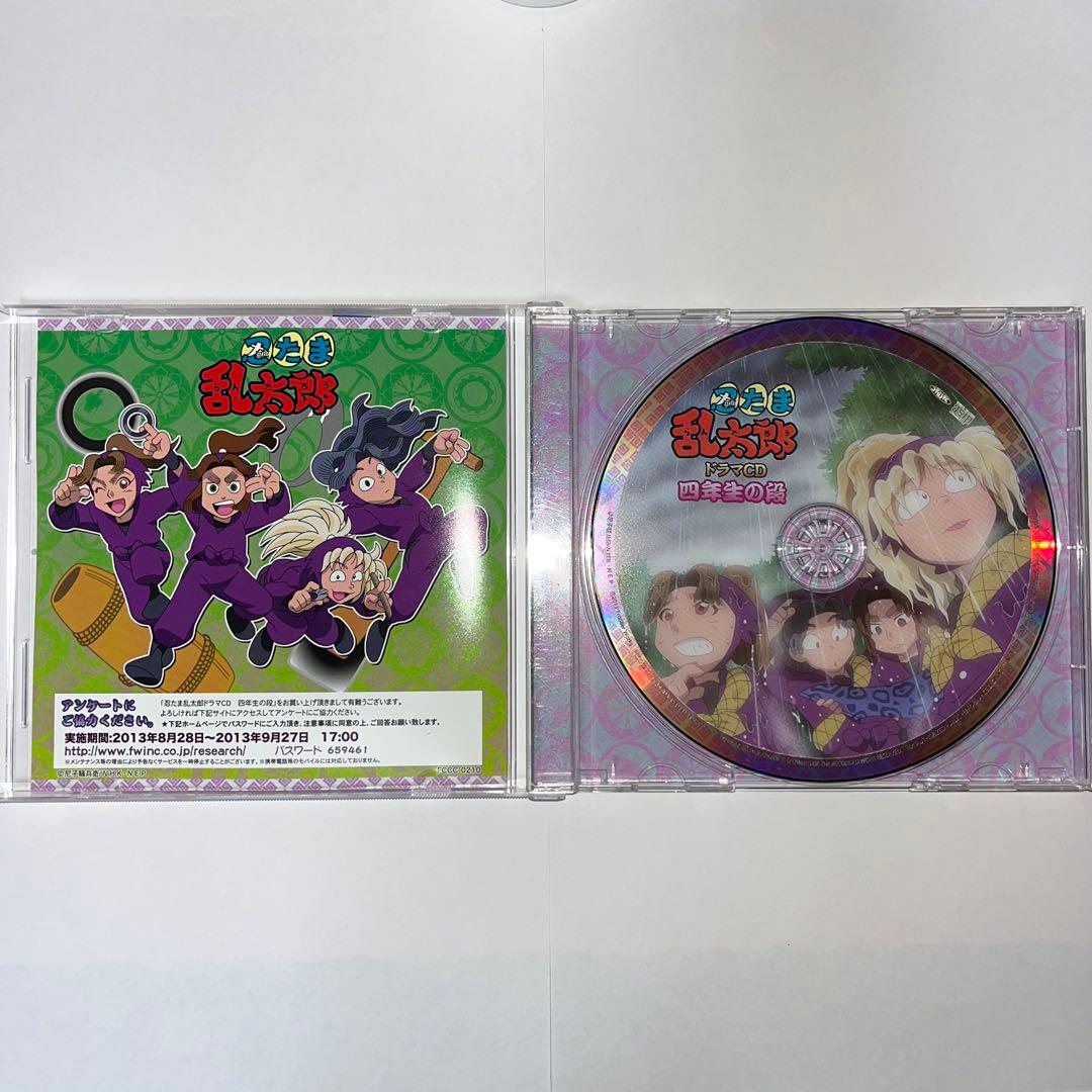忍たま乱太郎　ドラマCD　まとめ売り　5枚