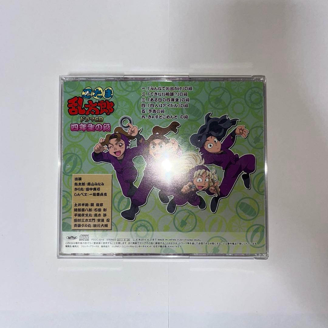 忍たま乱太郎　ドラマCD　まとめ売り　5枚