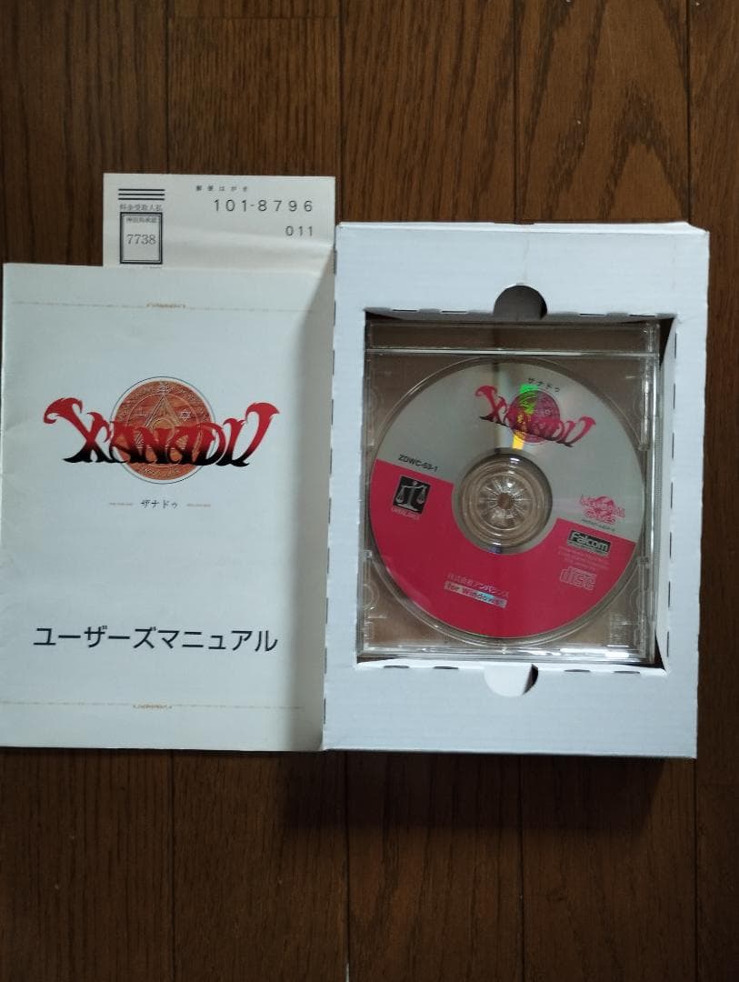 PC ザナドゥ Xanadu for Windows CD-ROM版