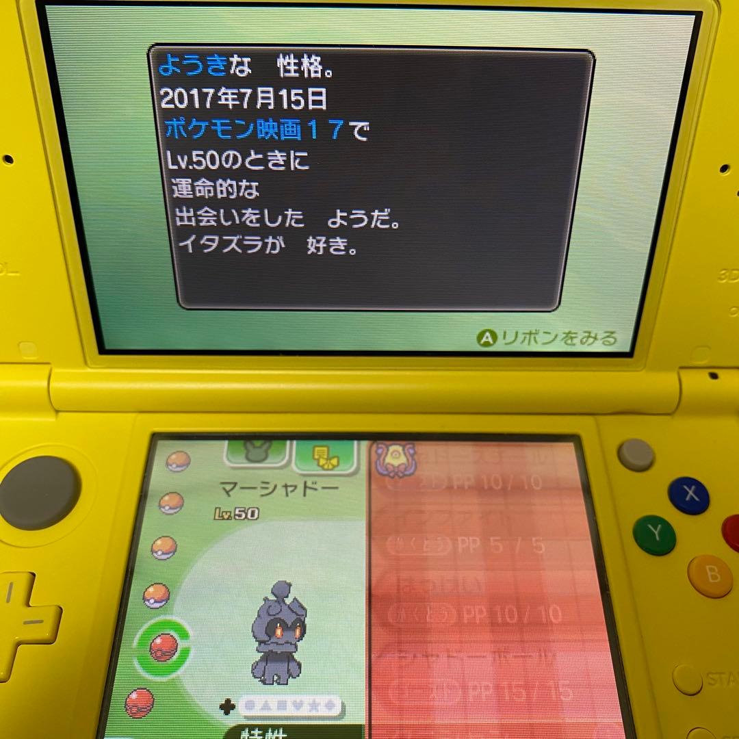 ポケットモンスタームーン 配布ポケモンあり 色違いジラーチ入り