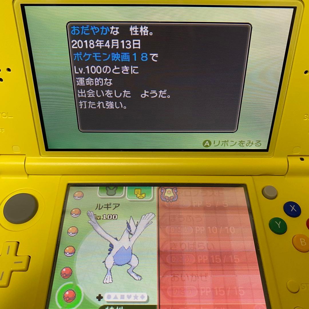 ポケットモンスタームーン 配布ポケモンあり 色違いジラーチ入り