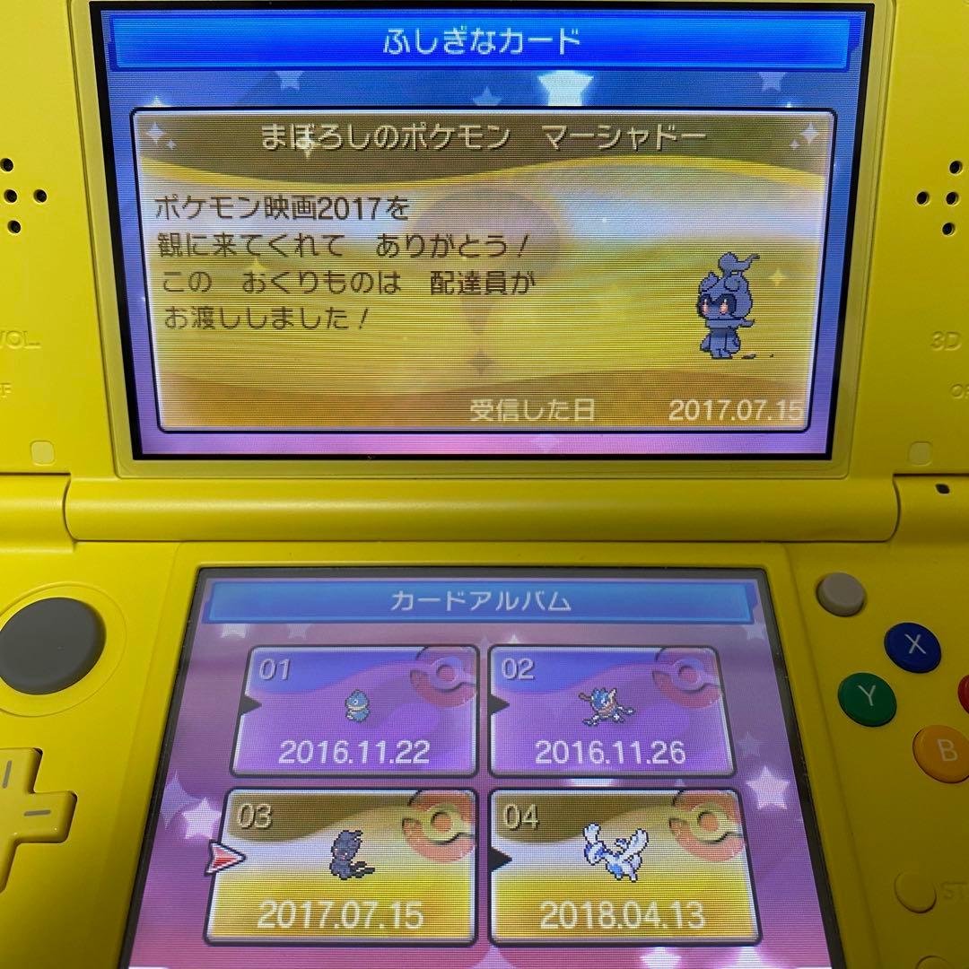 ポケットモンスタームーン 配布ポケモンあり 色違いジラーチ入り