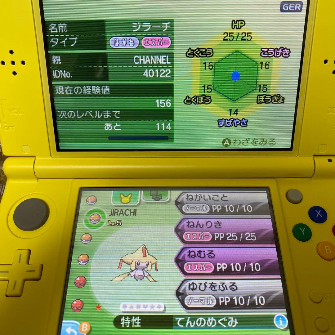 ポケットモンスタームーン 配布ポケモンあり 色違いジラーチ入り