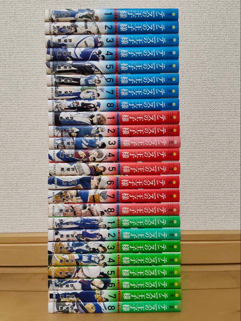 テニスの王子様　文庫　全巻セット　24巻