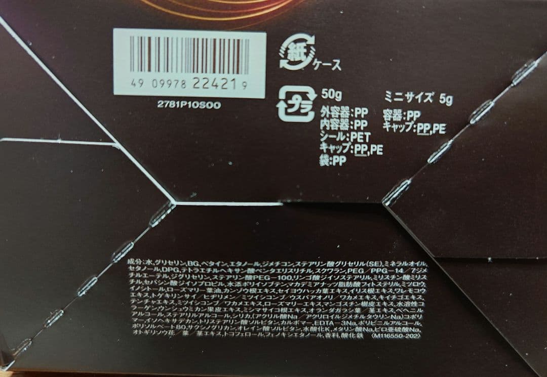 ELIXIR トータルVクリーム ミニサイズ付き