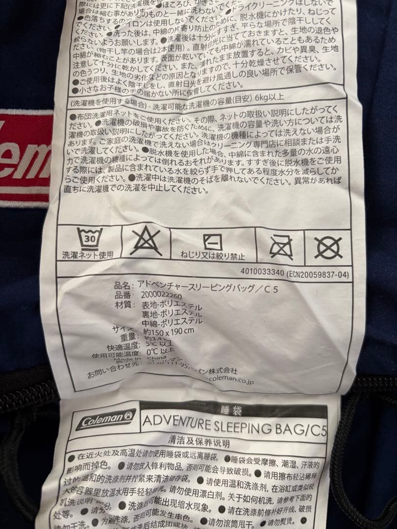 コールマン　アドベンチャースリーピングバッグC5 シュラフ　2点セット