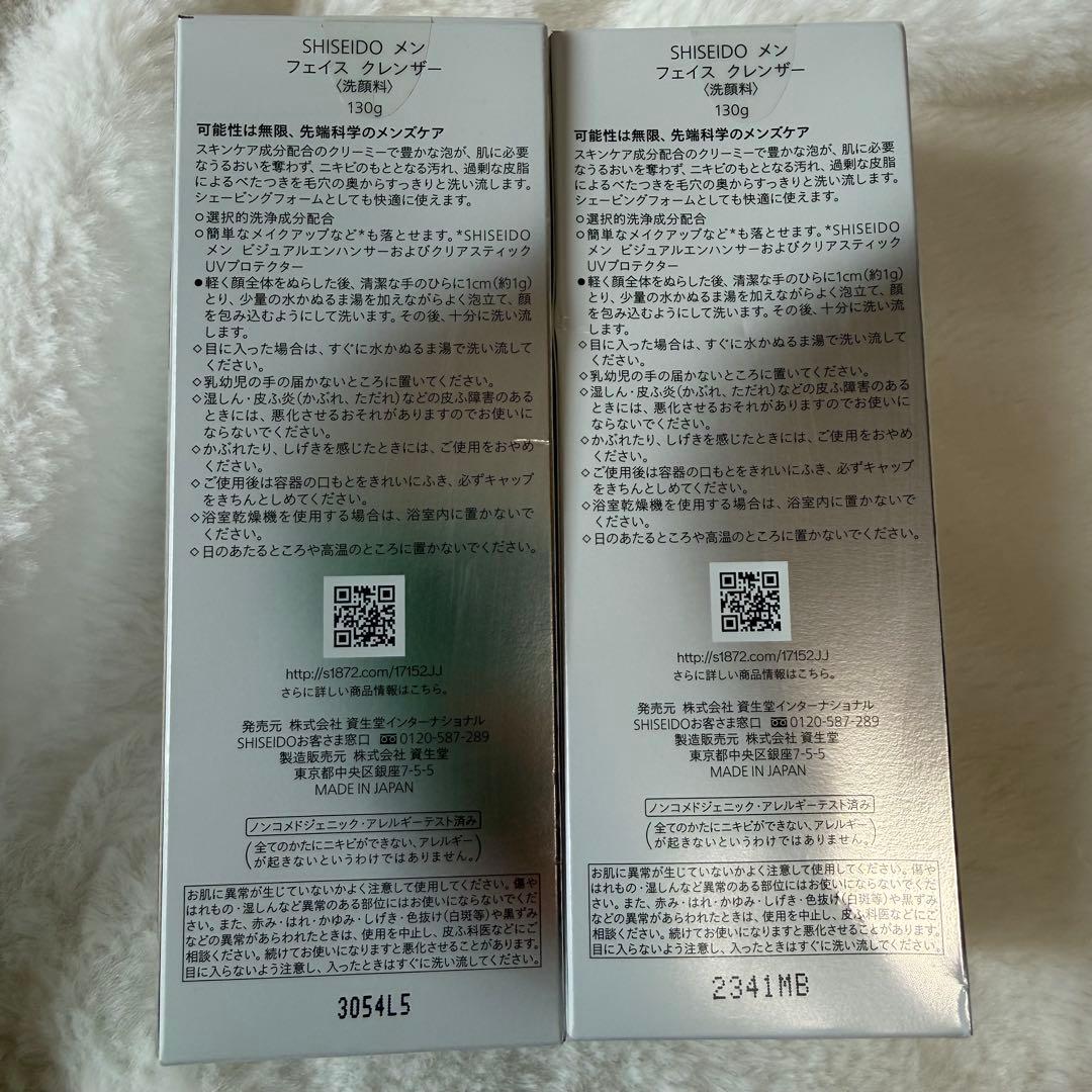 SHISEIDO MEN（資生堂メン）豪華9点セット 洗顔・化粧水・乳液・保湿液