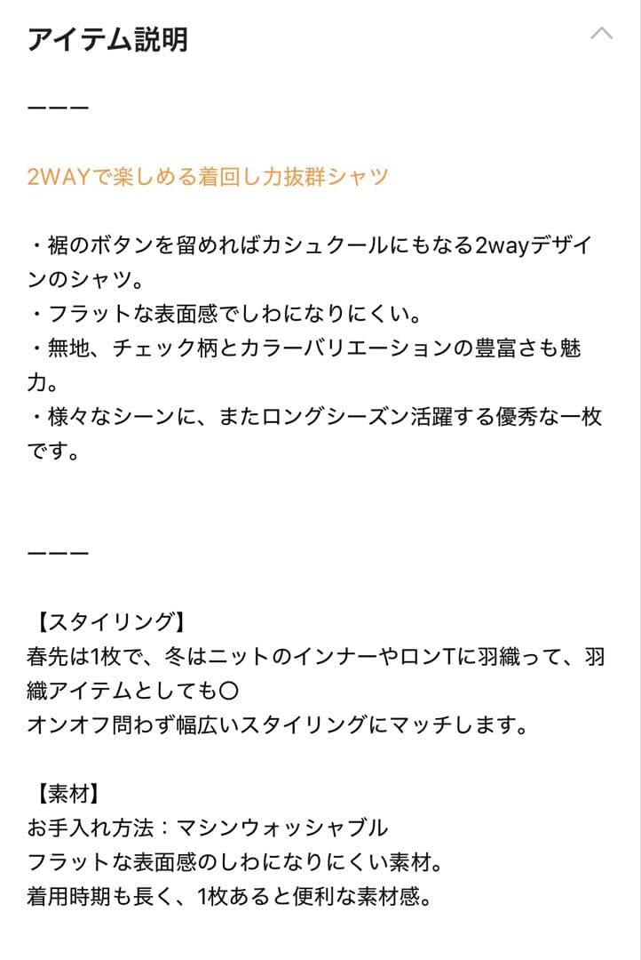 BARNYARDSTORM 今期2way シャツ　ブラウス