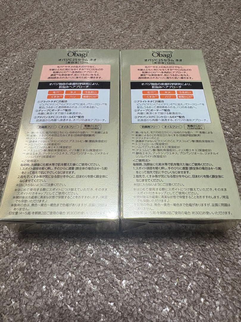2個 オバジ C25セラム ネオ 12m(リニューアル品)