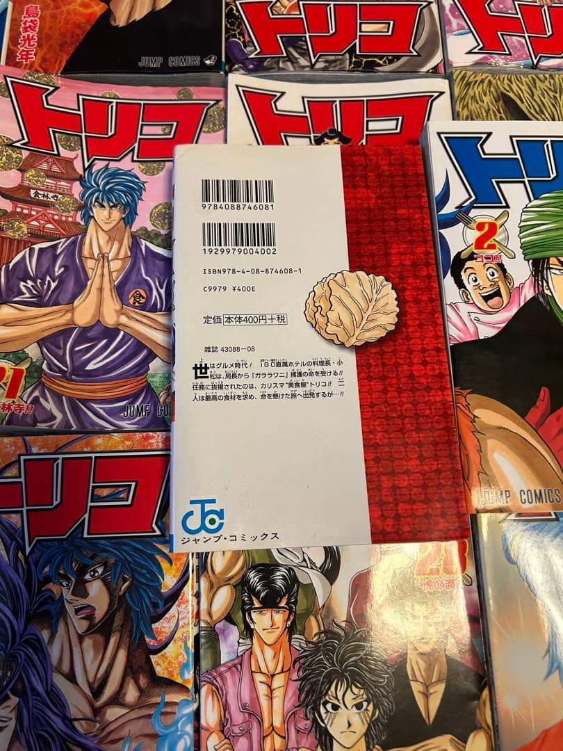 トリコ 43巻 全巻セット