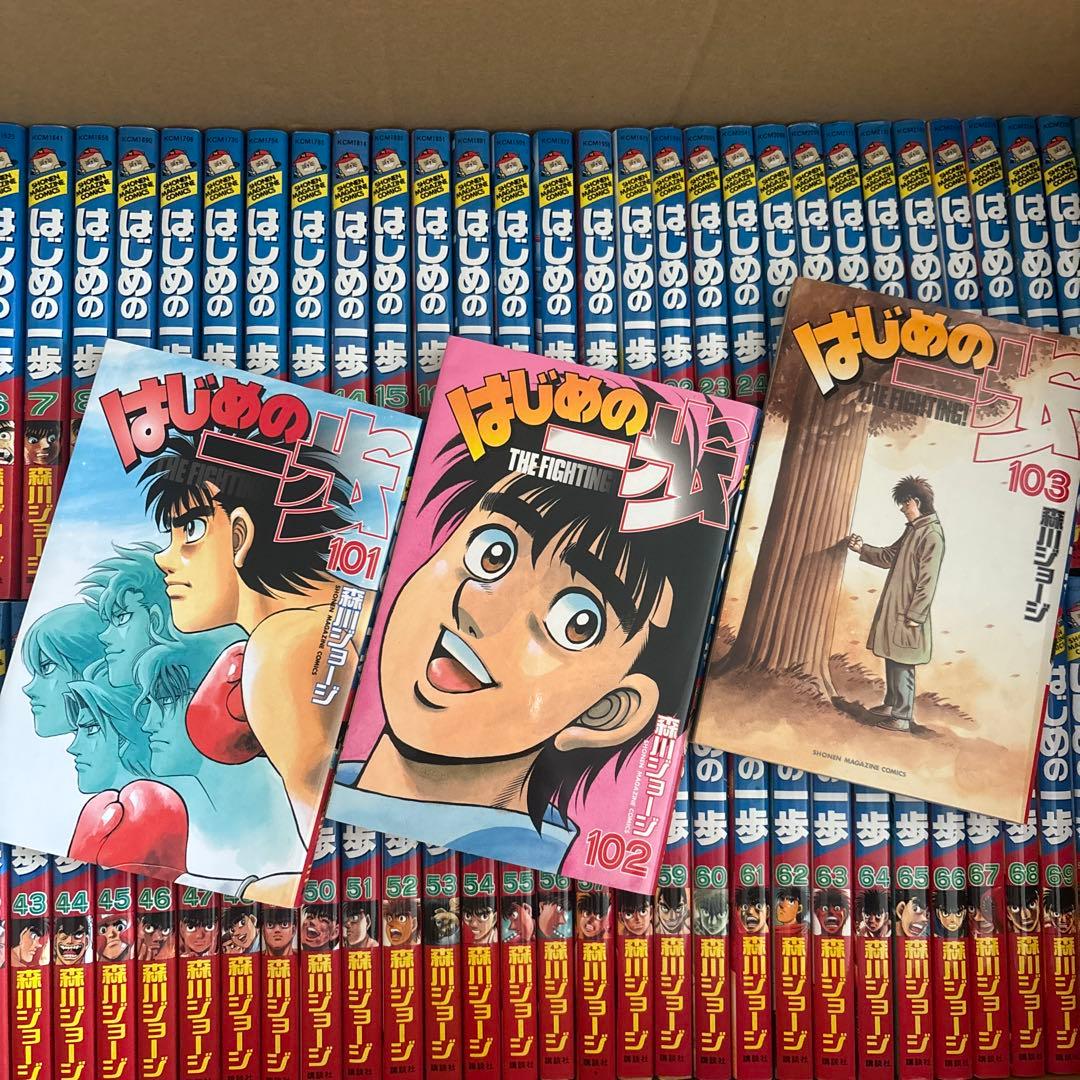 はじめの一歩 1-127巻セット　抜けなし✨