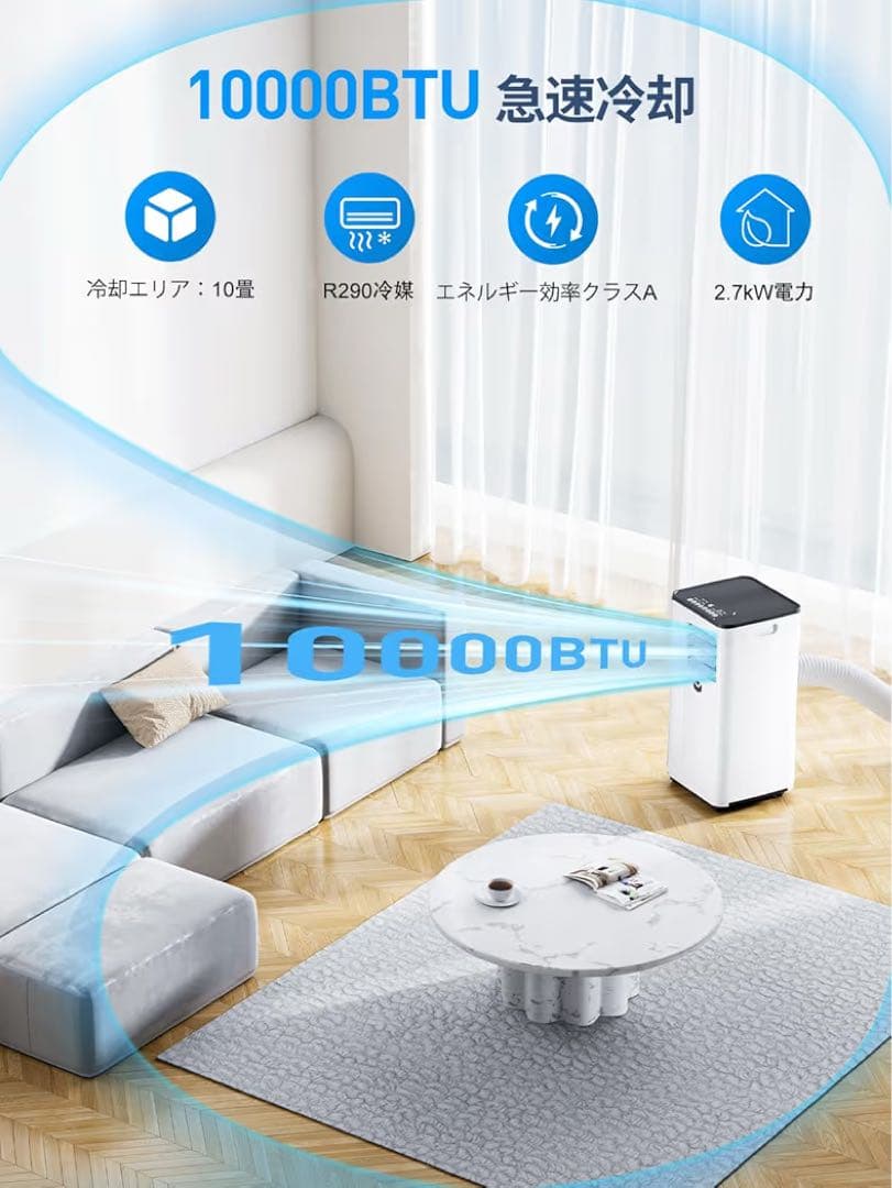 スポットクーラー 移動式エアコン 10畳 工事不要 除湿 送風