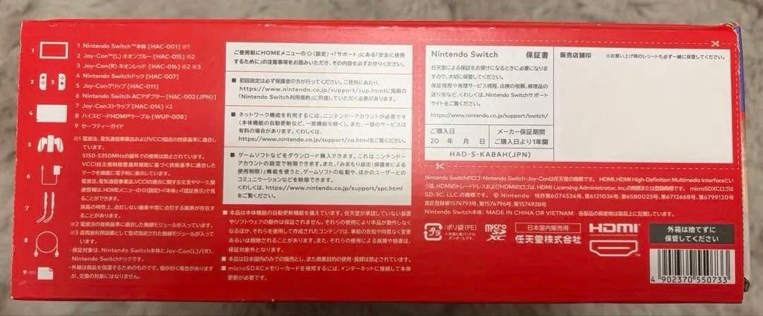 Switch 中古