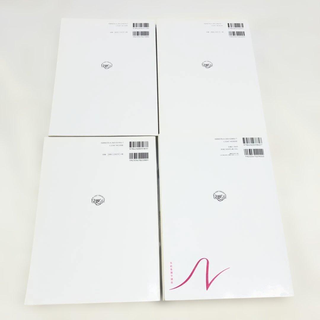 06　S　看護系　テキスト　まとめ売り　系統看護学講座　他