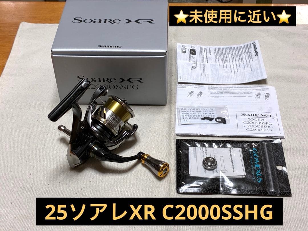 り*O様 【極美品】シマノ リール 25ソアレXR C2000SSHG 【カスタ