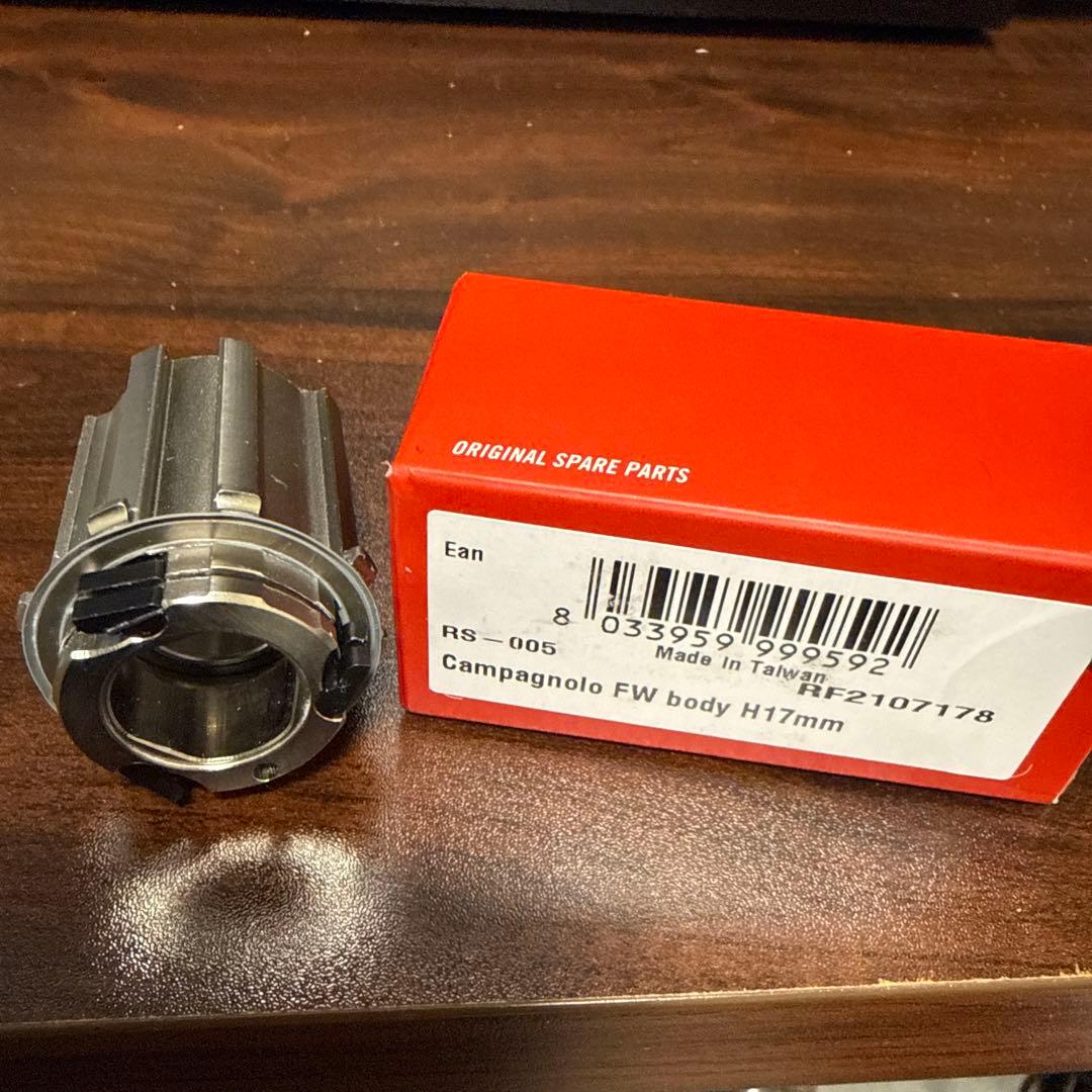 パーツ Fulcrum Campagnolo FW body H17mm RS-005