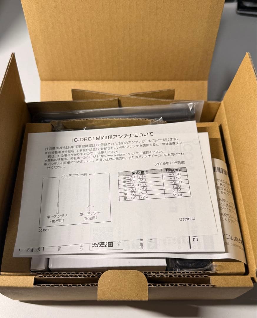 タクッチ ICOM IC-DRC1MKII トランシーバー2台セット