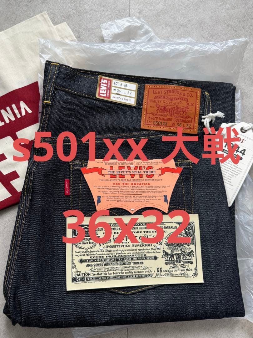 Levis LVC S501XX 1944 大戦モデル W36 32