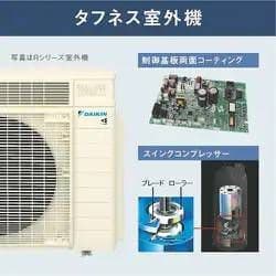 s660aya【美品】【送料込】【2025年製】ダイキンエアコン12畳用
