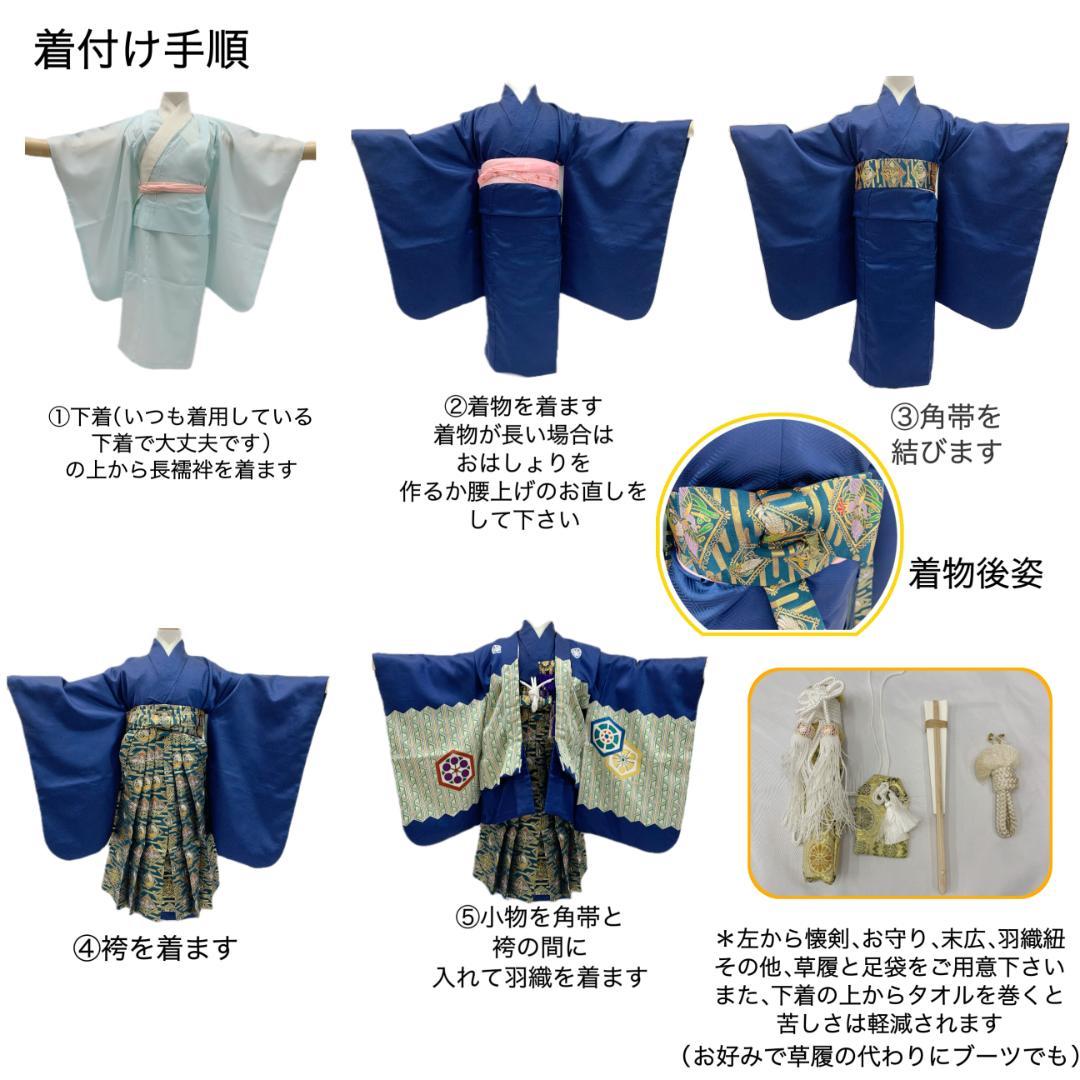 508ab67■七五三 卒園式 五歳 六歳 七歳 着物&袴&角帯 黒■美品