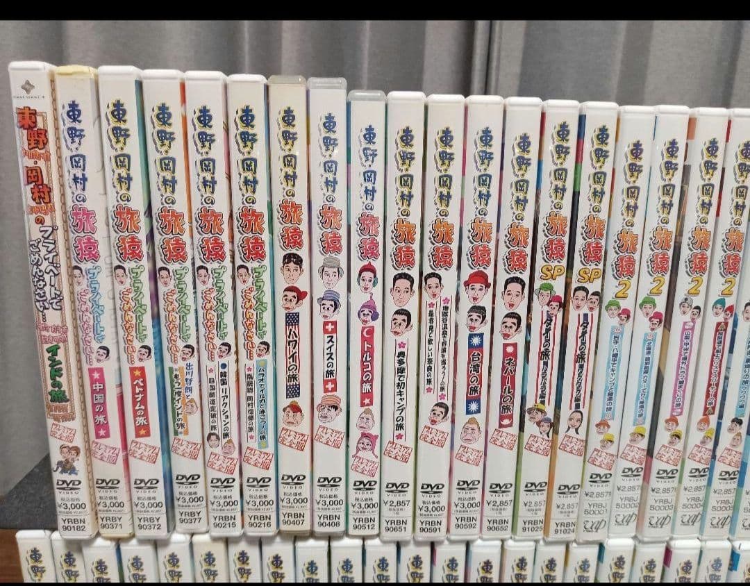 東野・岡村の旅猿 DVD 58枚 セル版