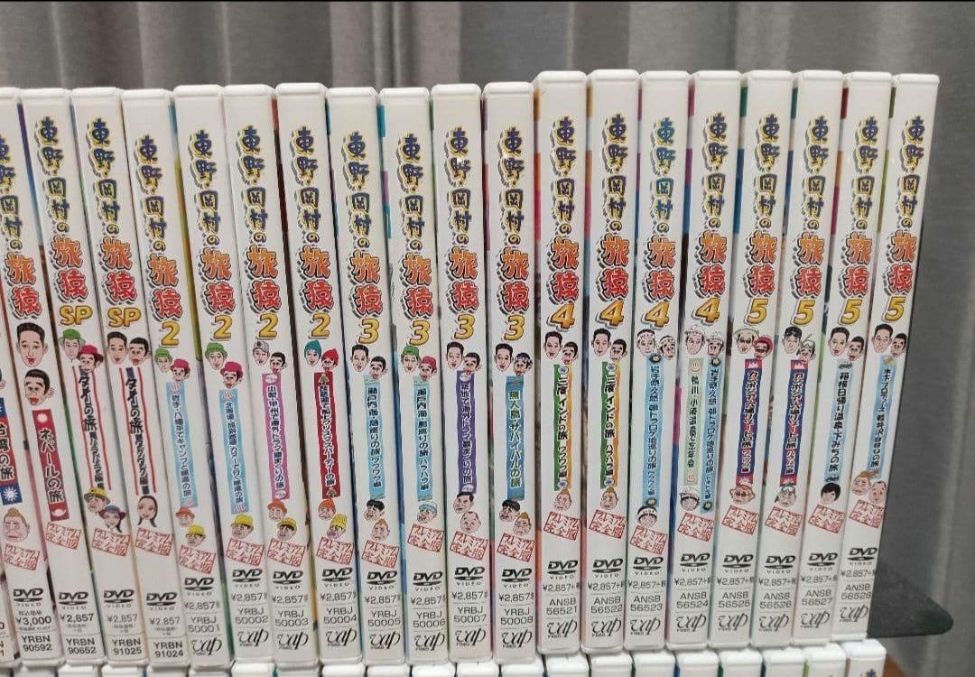 東野・岡村の旅猿 DVD 58枚 セル版