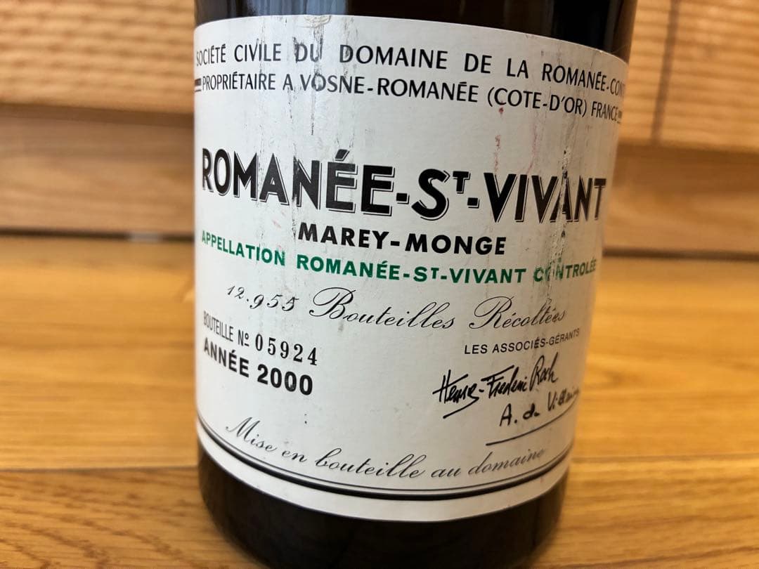 ROMANÉE-S-VIVANT ロマネ サン ヴィヴァン　2000年　空瓶
