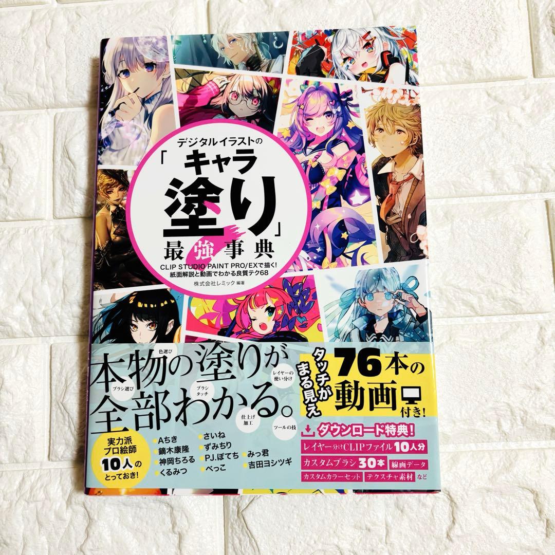 イラスト技法書 まとめ売り 15冊