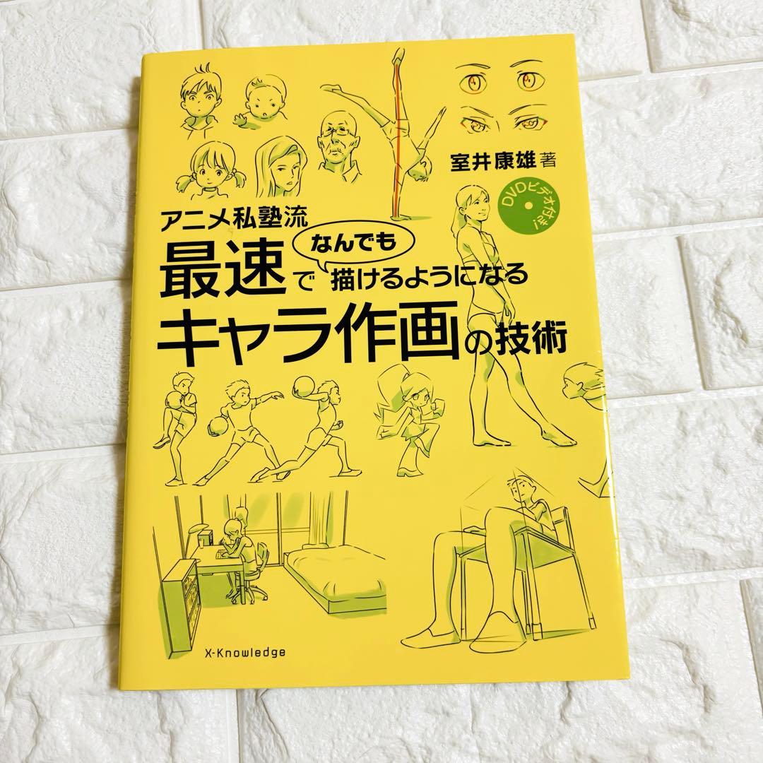 イラスト技法書 まとめ売り 15冊