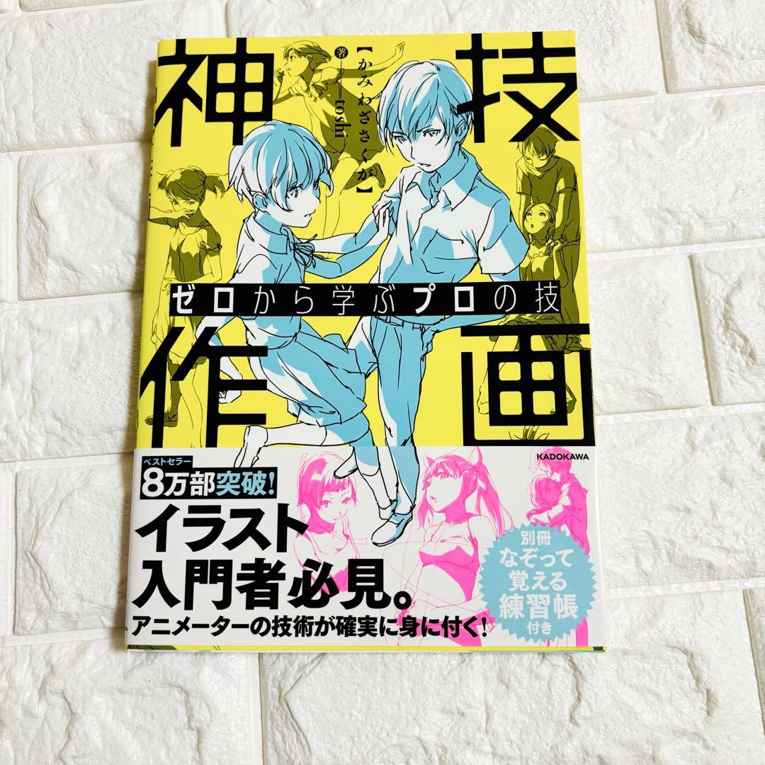 イラスト技法書 まとめ売り 15冊