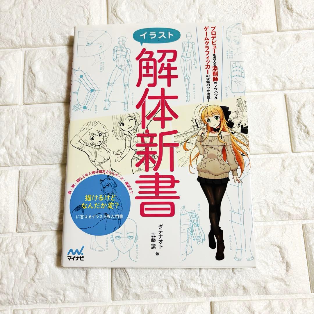 イラスト技法書 まとめ売り 15冊